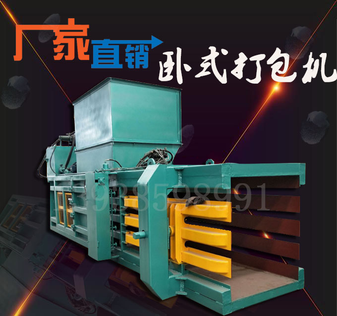 液壓廢紙打包機(jī)在安裝前地基是否打好 故障維修有做到位沒